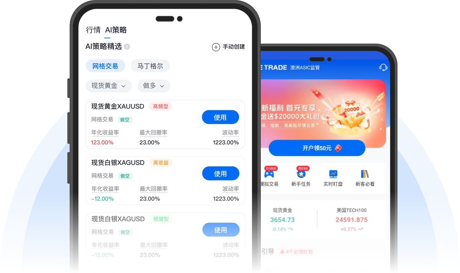 eetrade现货黄金APP下载安装界面，现货黄金新手线上开户客户端